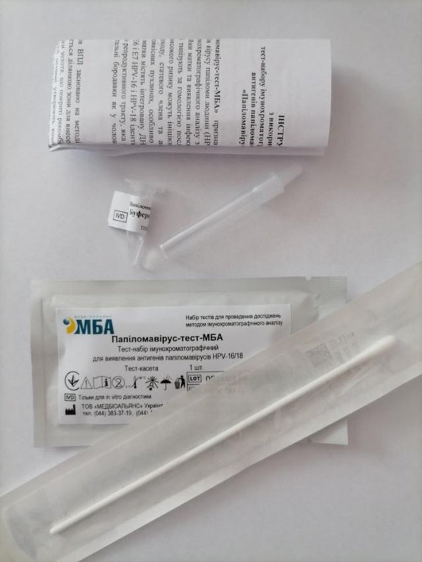 Папіломавірус-тест-МБА